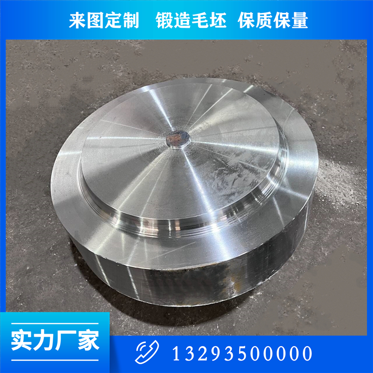 磨粉機(jī)壓輥鍛件