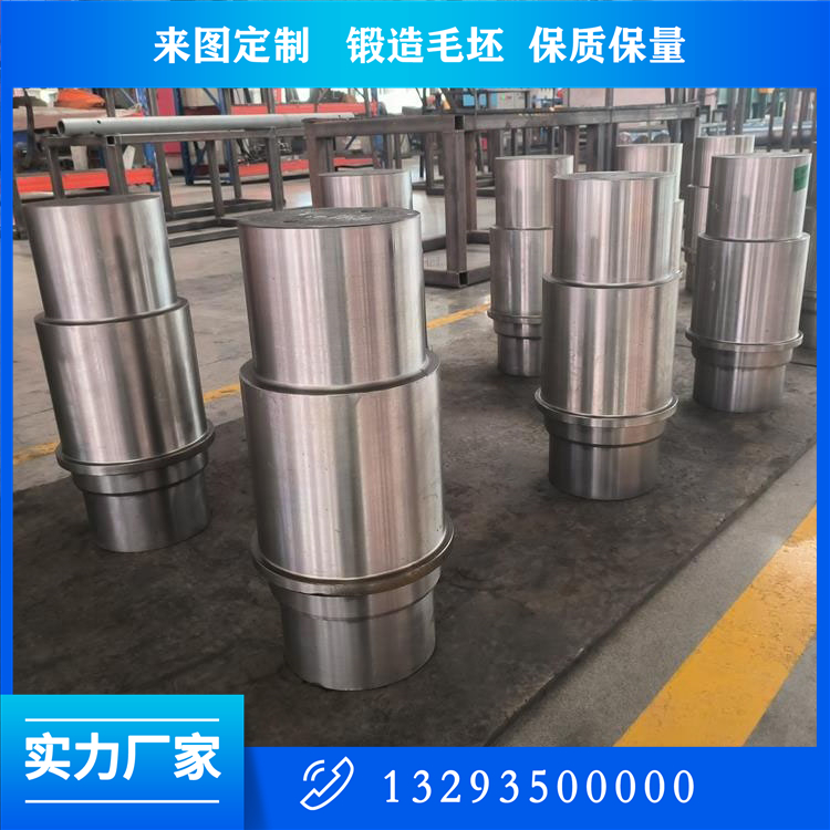 錐軸鍛件