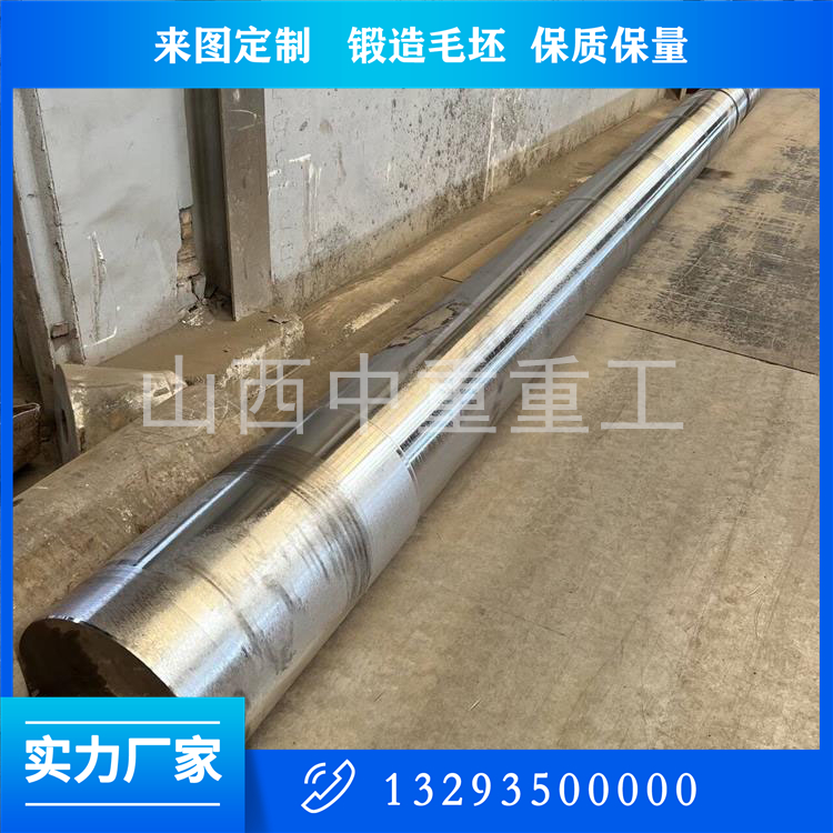 出焦除塵風(fēng)機軸鍛件