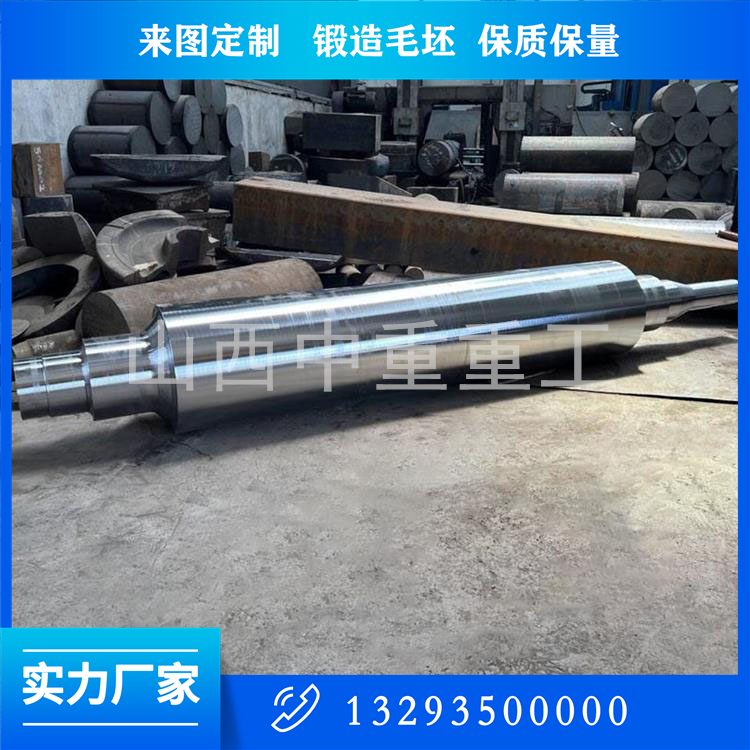 燒結(jié)主抽風(fēng)機軸鍛件