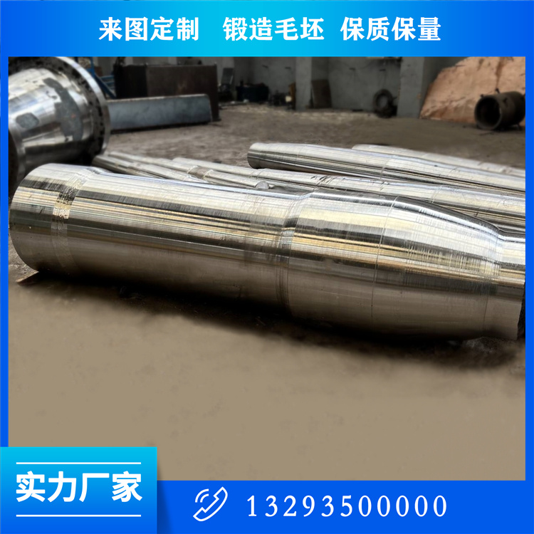 輥軸鍛件